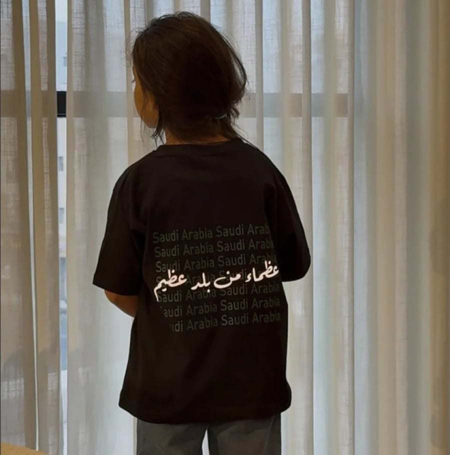 تيشيرت اليوم الوطني 2025