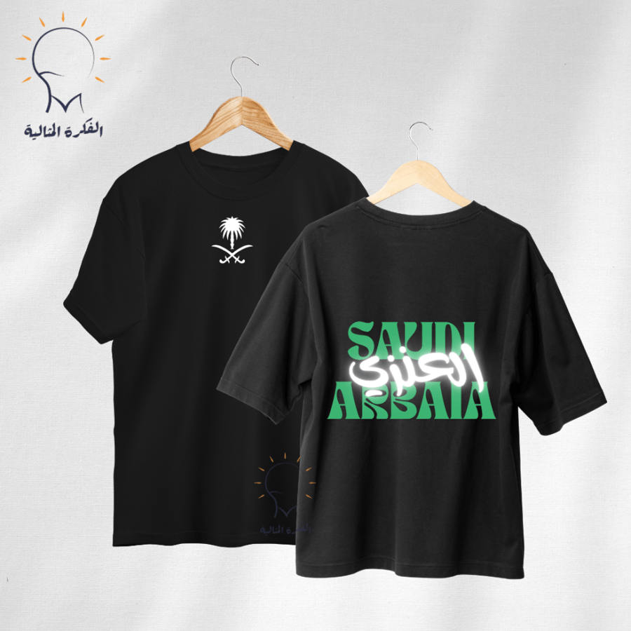 تيشيرت بطباعه اسم قبيلتك عاكس