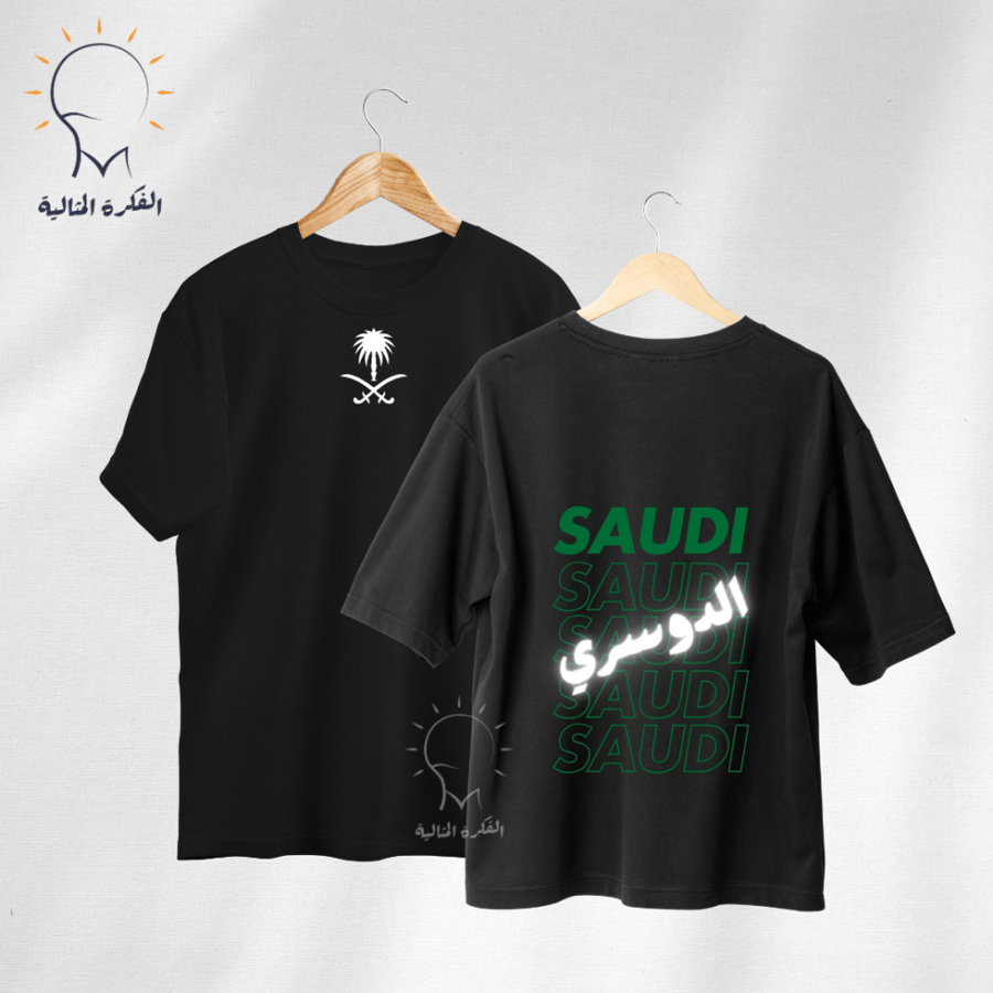 تيشيرت اليوم الوطني 2025