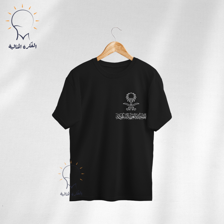 تيشيرت اليوم الوطني 2025