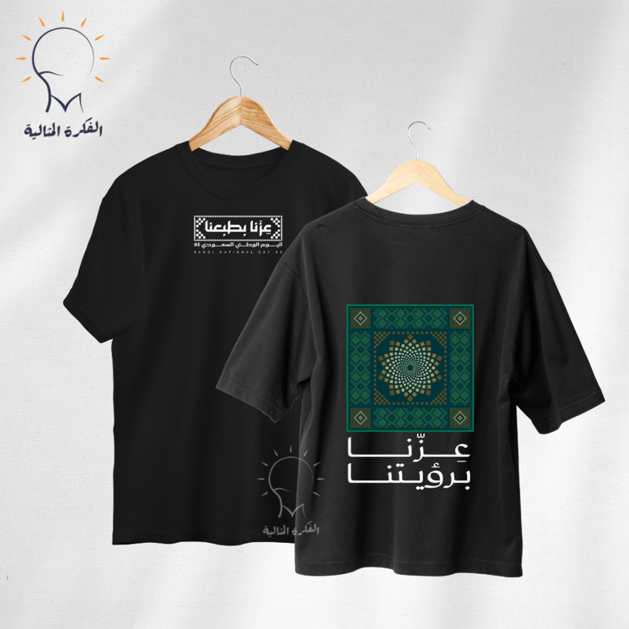 تيشيرت اليوم الوطني