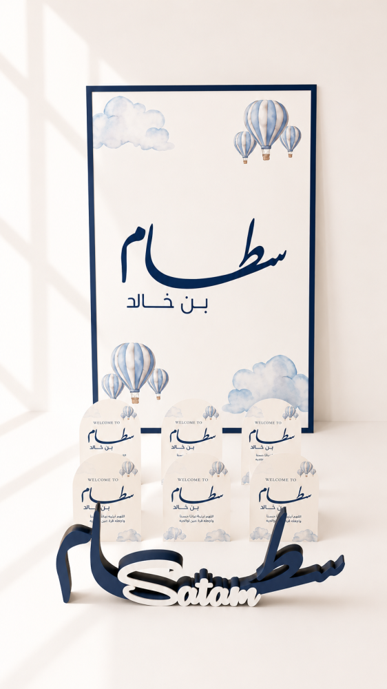 بكج استقبال التصميم حسب الطلب