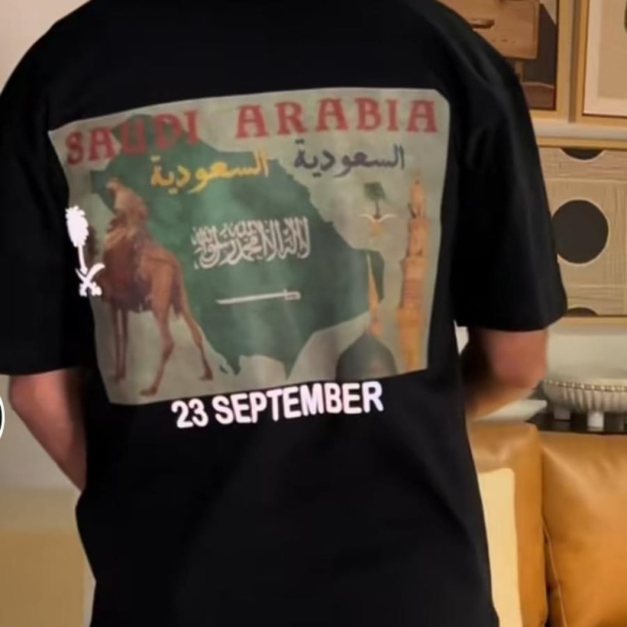 تيشيرت اليوم الوطني