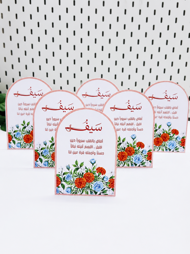 كرت طاوله مميز  (الحبه)