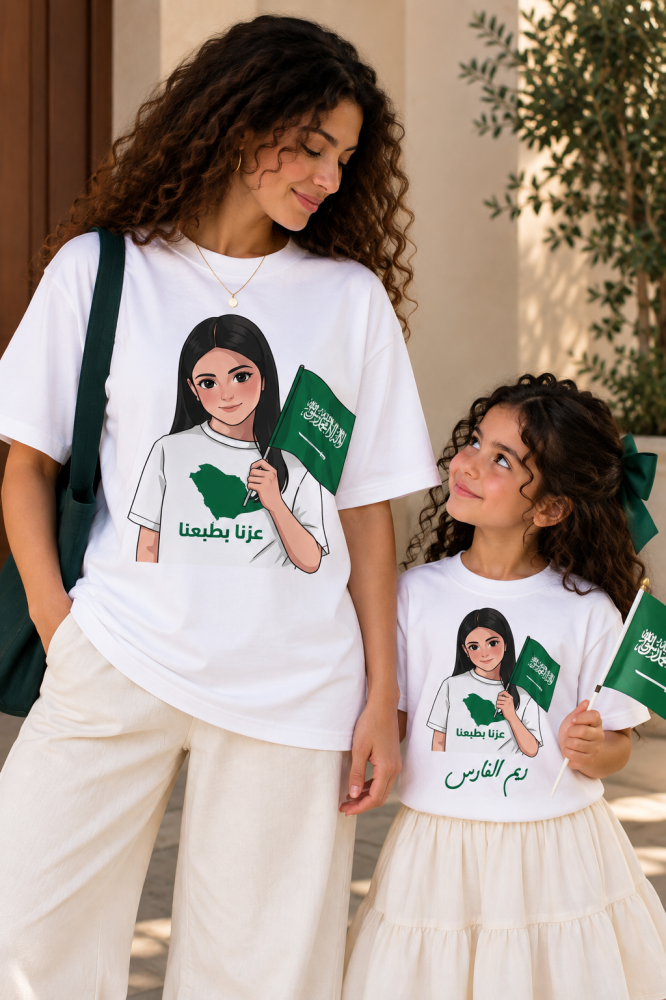 تيشيرت اليوم الوطني