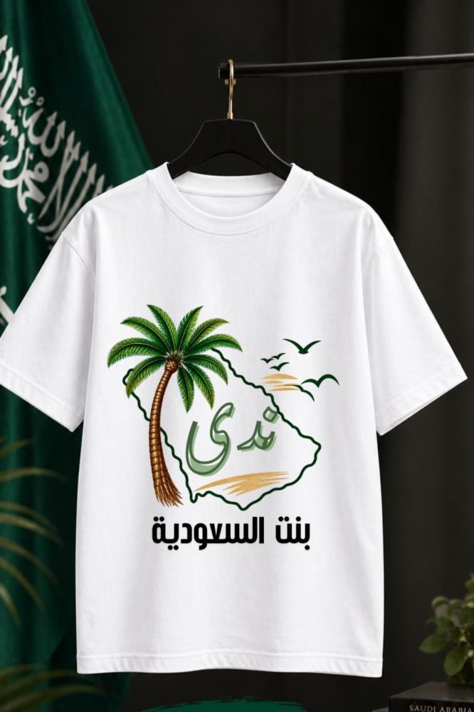 تيشيرت اليوم الوطني بالاسماء