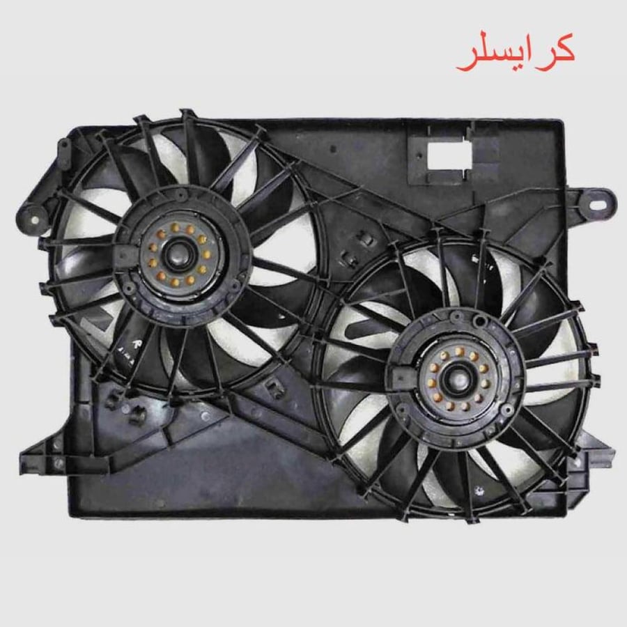 فيش مراوح شفر و كرايسلر كامارو و لومينا و كابريس و كورفت و شارجر و 300 سي  (أصلي من المصنع)  مع أسلاك تكسل TXL 6 ملي/10 قيج
