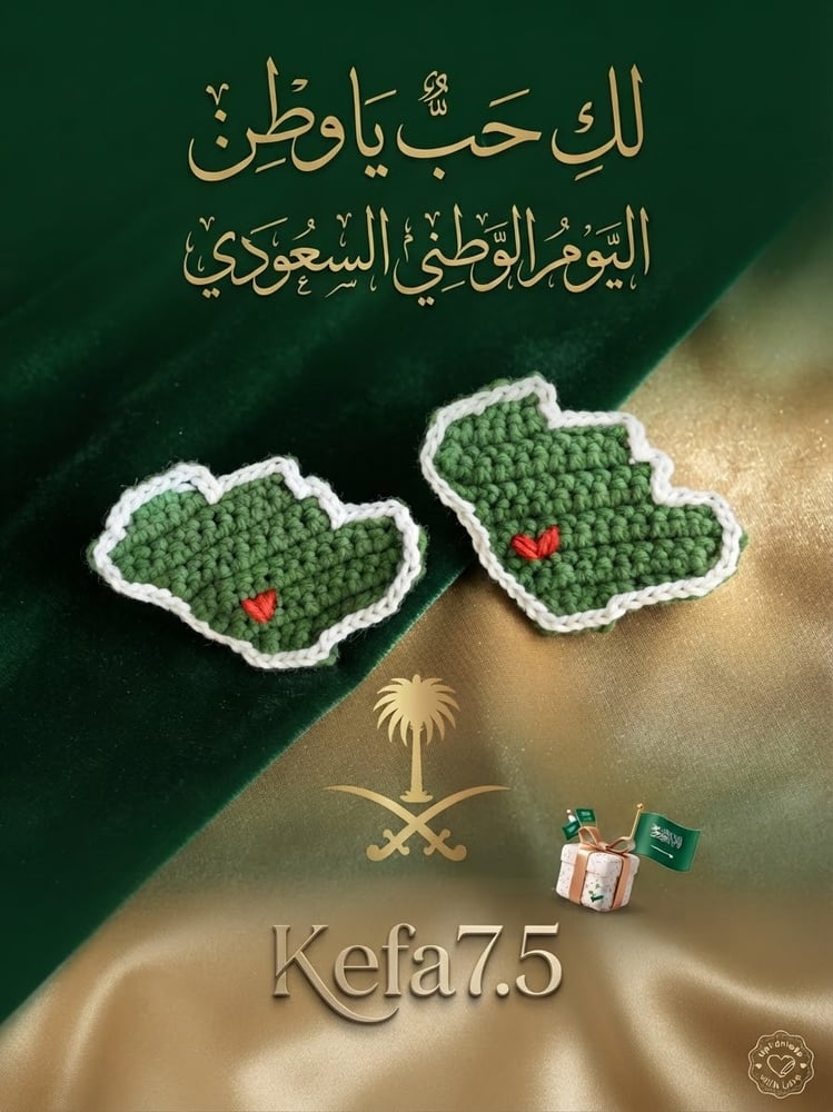 بروش خريطة البوم الوطني