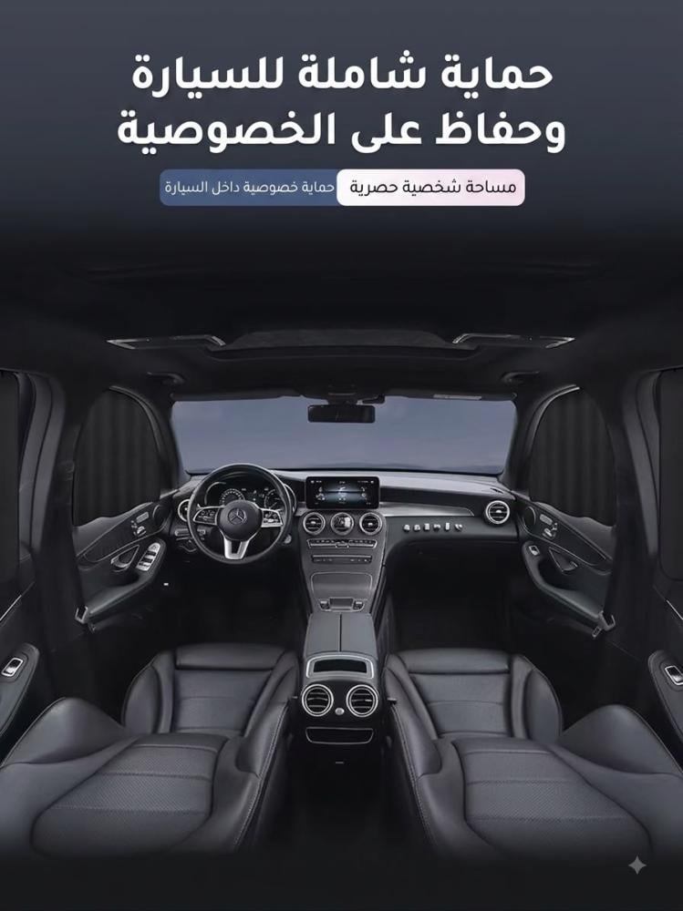 ستاره لزجاج السياره الجانبي قابلة للفك والتركيب