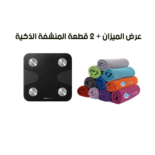 عرض ميزان رياضي من موماكس + 2 قطعة منشفة ذكية