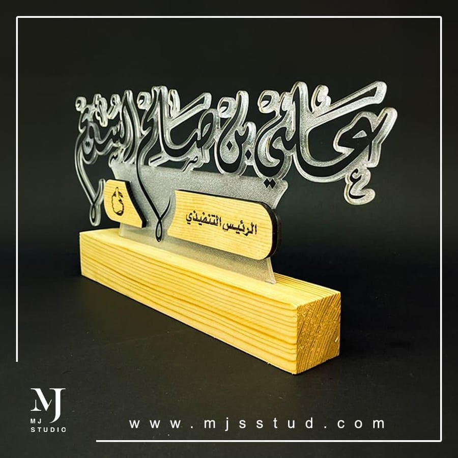 لوحة اسم مكتب مدير علي - متجر MJ