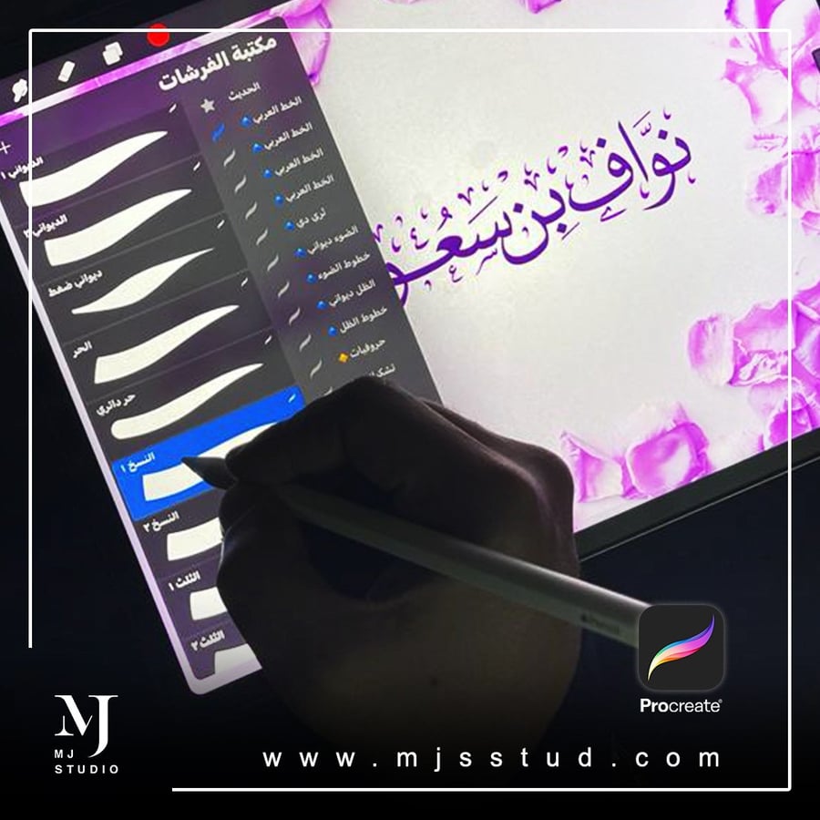 فرش الخط العربي