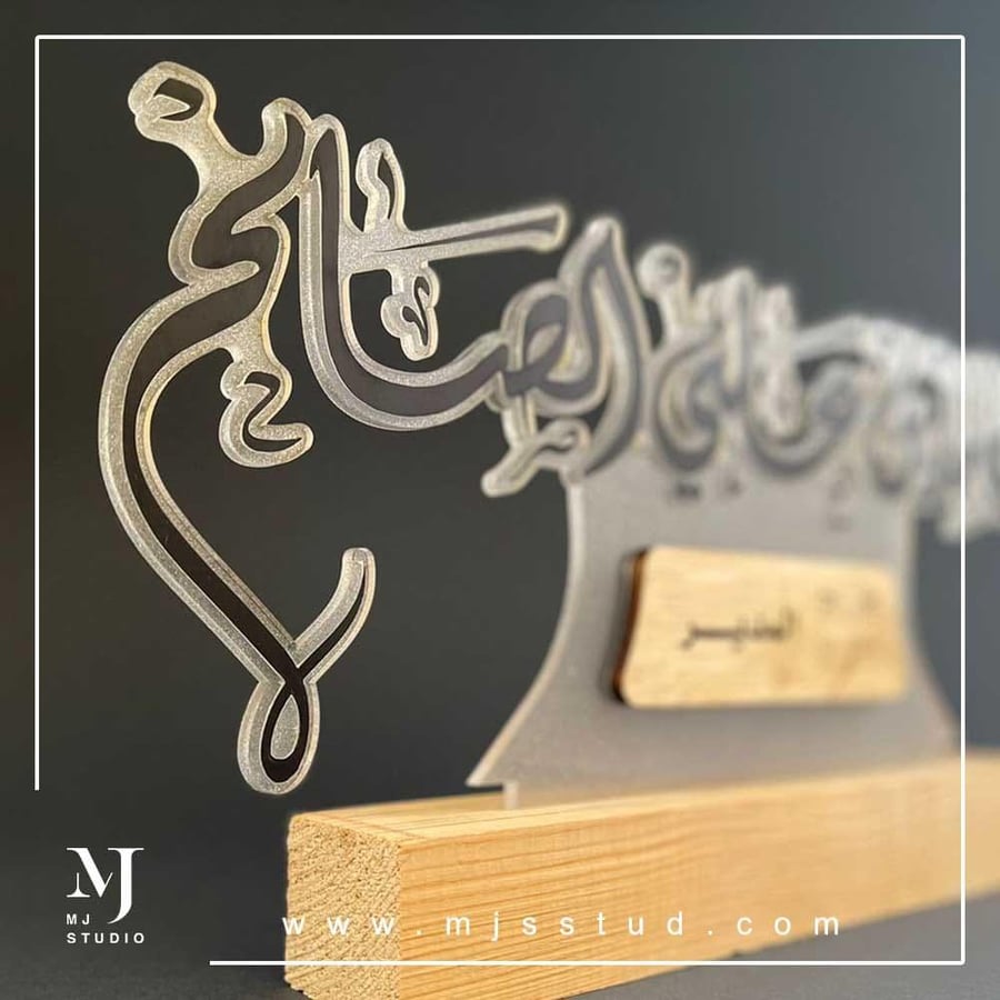 لوحة اسم مكتب صالح-متجر ام جي