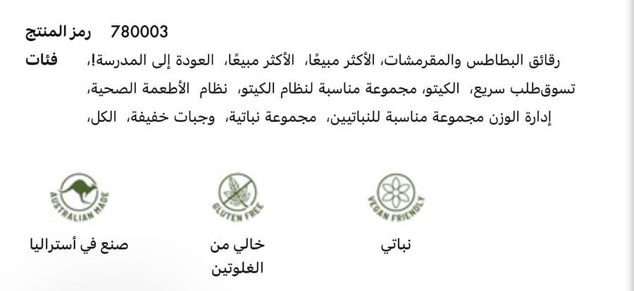 مقرمشات كيب كيتو بنكهة الفلفل الحلو الحار ك خالٍ من الغلوتين 75 غرام