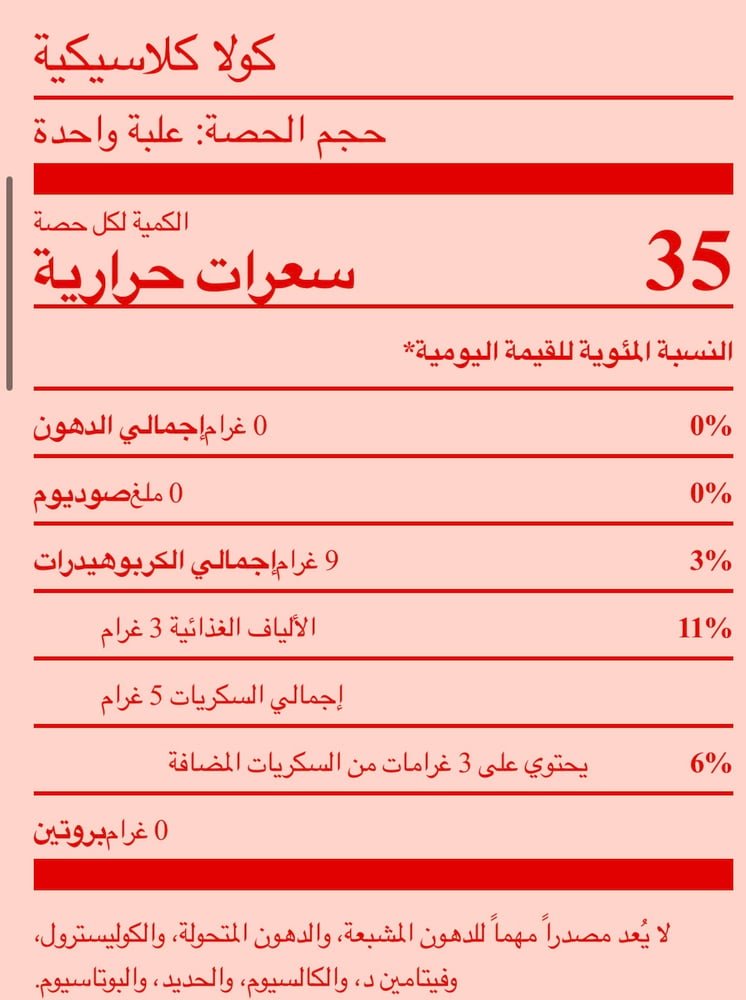 بوبي علب 4 مشروب كلاسيك كولا بريبيوتيك العدد 4