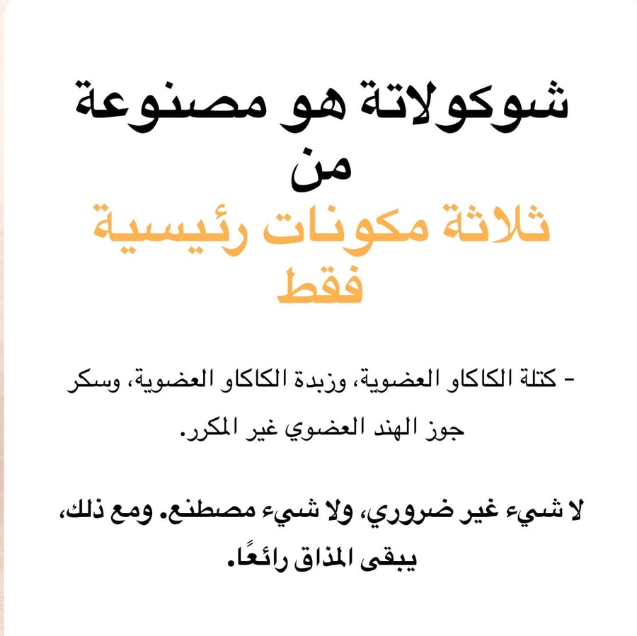لوح شوكولاتة بالحليب من هو ألموند كرانش مع رقائق جوز الهند بسيطة | نباتية عضوية طبيعية، خالية من الغلوتين، باليو، غير معدلة وراثيًا، شوكولاتة داكنة