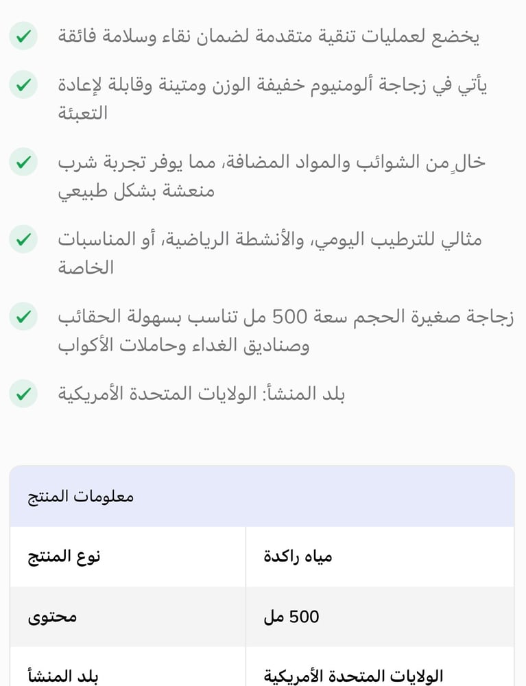 مياه باث النقية المصنوعة من الألومنيوم، سعة 500 مل - العدد(1)