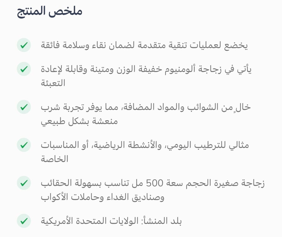 مياه باث النقية المصنوعة من الألومنيوم، سعة 500 مل - العدد(1)