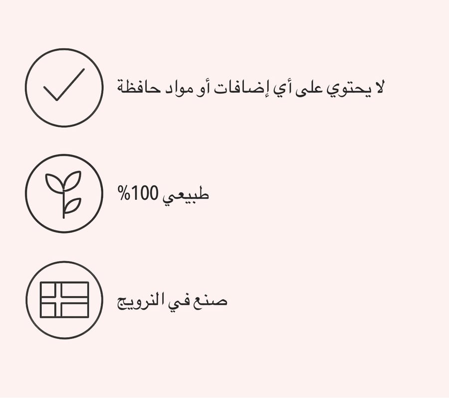 رقائق سيجدال نورديك لا يحتوي على أي إضافات أو مواد حافظة طبيعي 100%