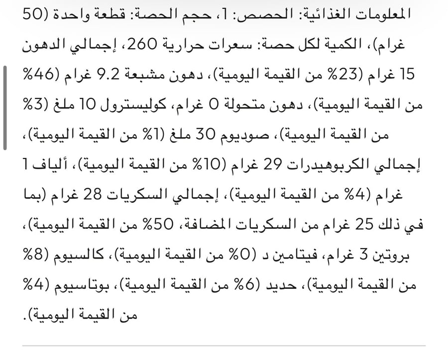موديبرز بلا - شوكولاتة الحليب بالكراميل