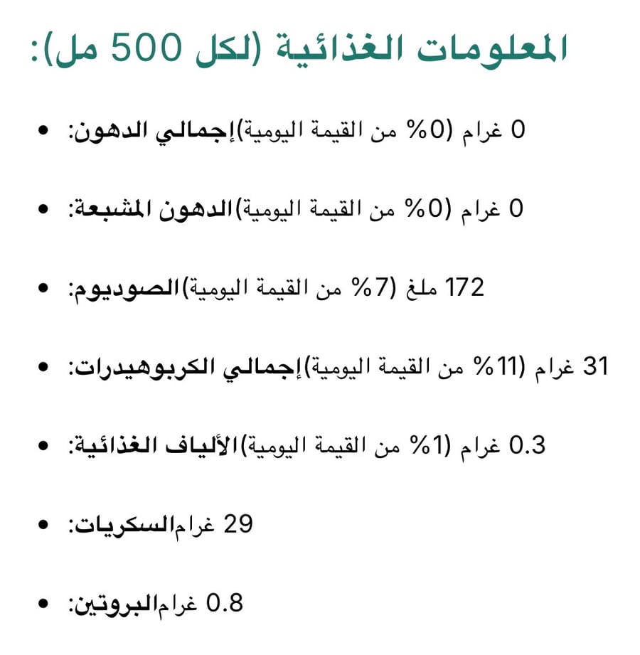 مشروب الطاقة "سويتش" (Switch) - النكهة الأصلية - 500 مل