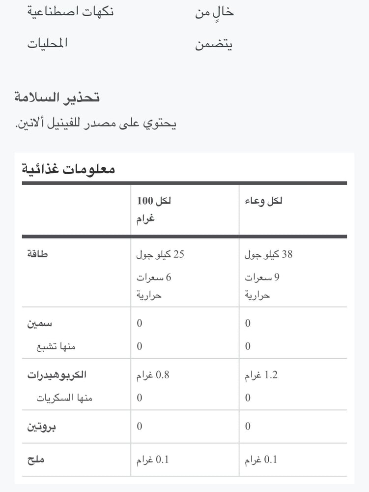 شحن مبرد - شيفرز جيلي بنكهات، 9 سعرات حرارية، عبوة 150 جم خالي من الغلوتين
