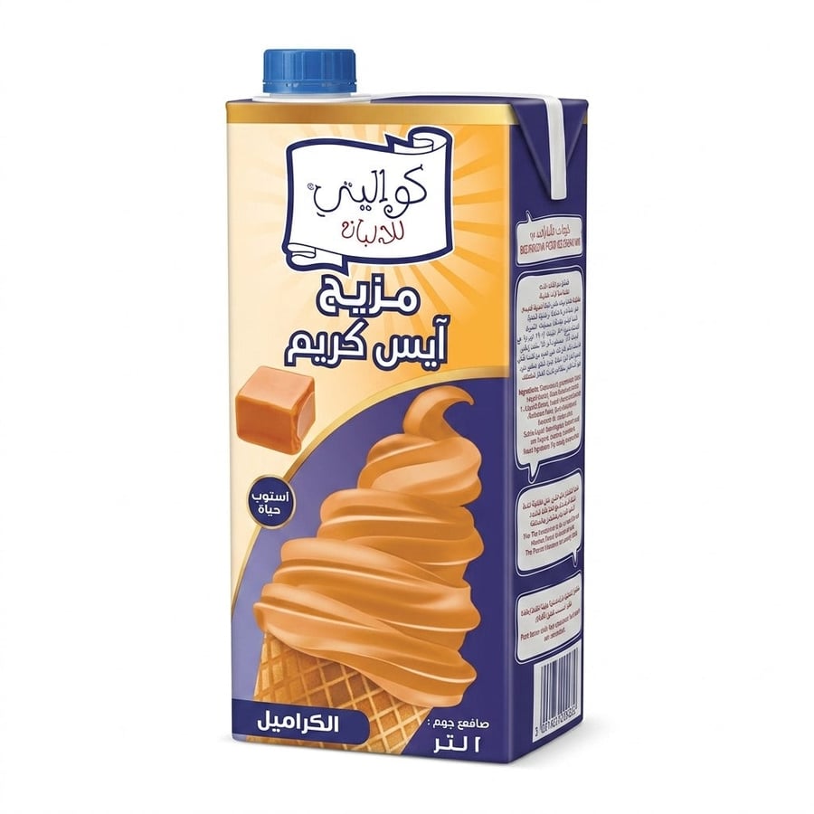 مزيج ايسكريم الكراميل كواليتي 1 لتر- تاريخ المنتج جديد