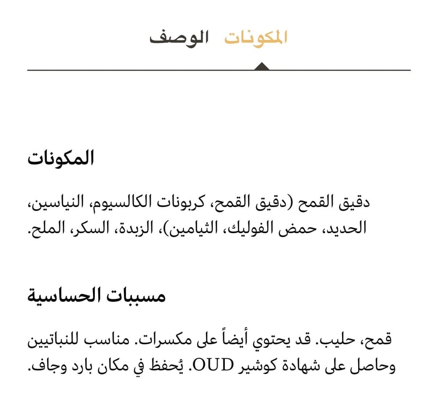 وي شورتيز ميني شوكولاتة تشيب 4.4 أونصة.  مناسبة للنباتيين، وخالية من النكهات والألوان الاصطناعية