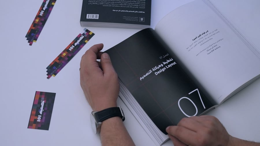كتاب تصميم 101 ( أساسيات ومبادئ التصميم الجرافيكي )