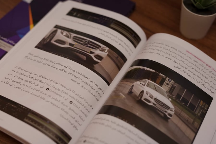 كتاب افتر افيكت بلغة عربية 2022 ( كتابين)
