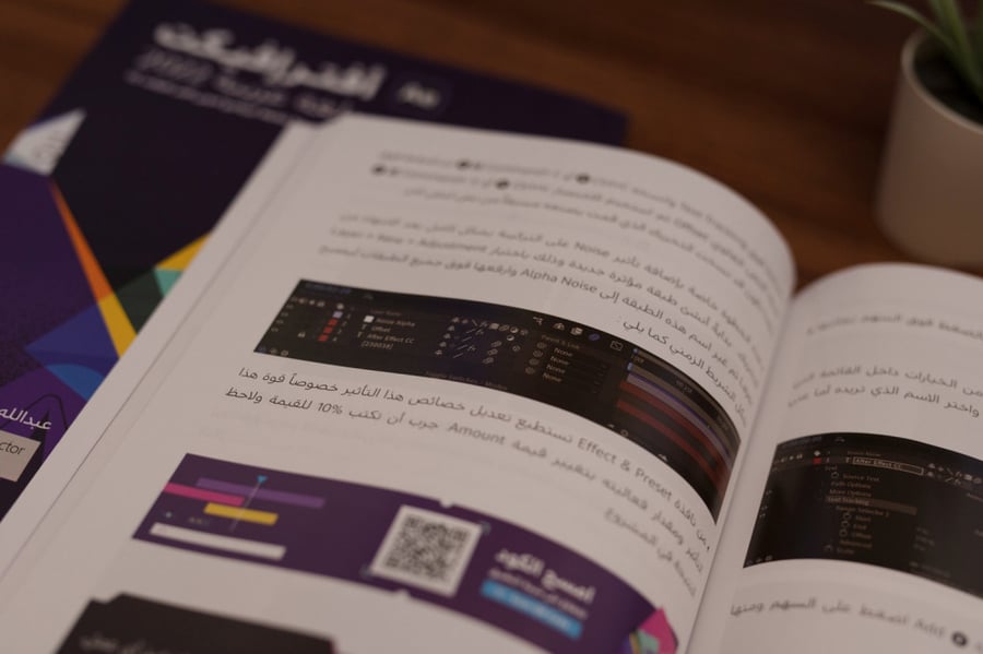 كتاب افتر افيكت بلغة عربية 2022 ( كتابين)