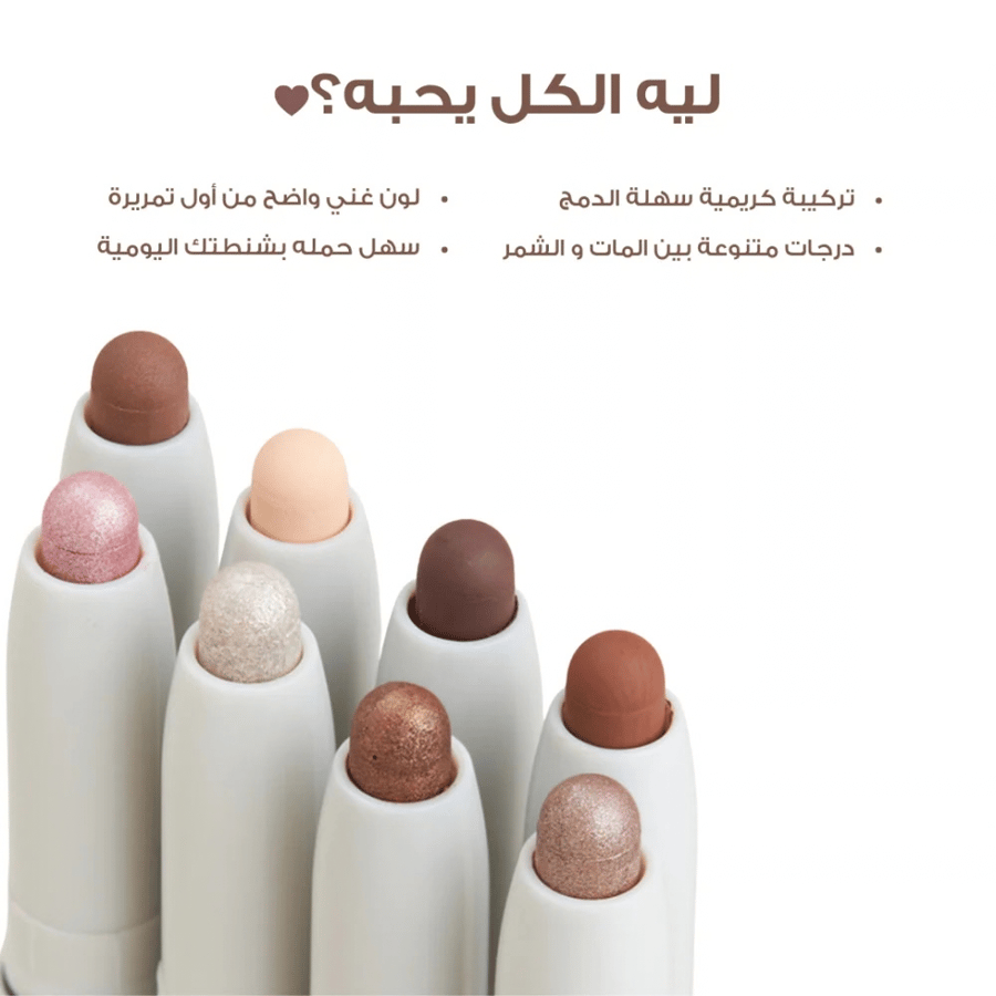 قلم ايشادو كريمي من لوكا - 1.3جرام
