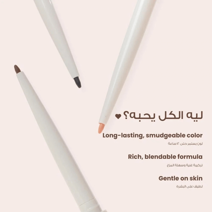 محدد العيون من لوكا