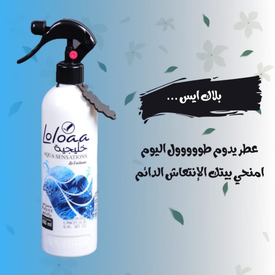 معطر جو لولوا خليجيه - بلاك ايس 460 مل