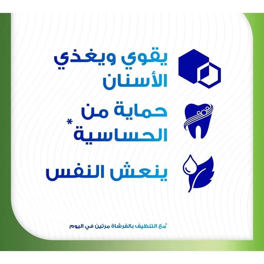 سنسوداين نورش ملطف بعناية معجون أسنان مع مستخلص النعناع الطبيعي والصبا