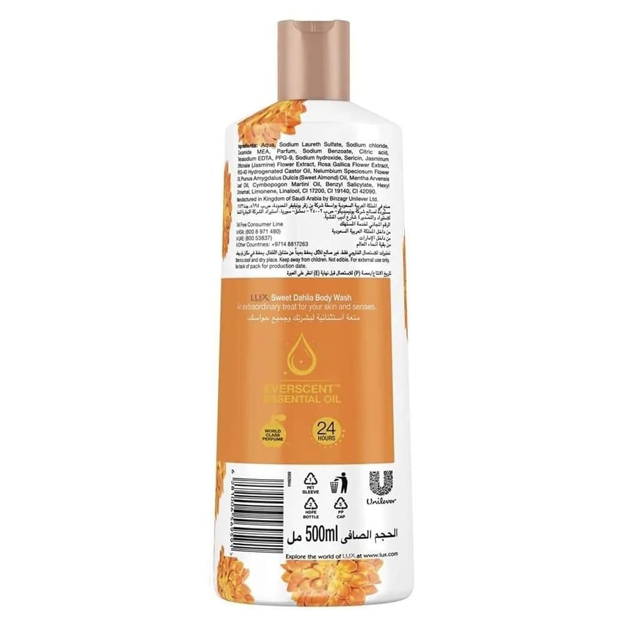 لوكس غسول الجسم العطري نعومة الداليا 500مل