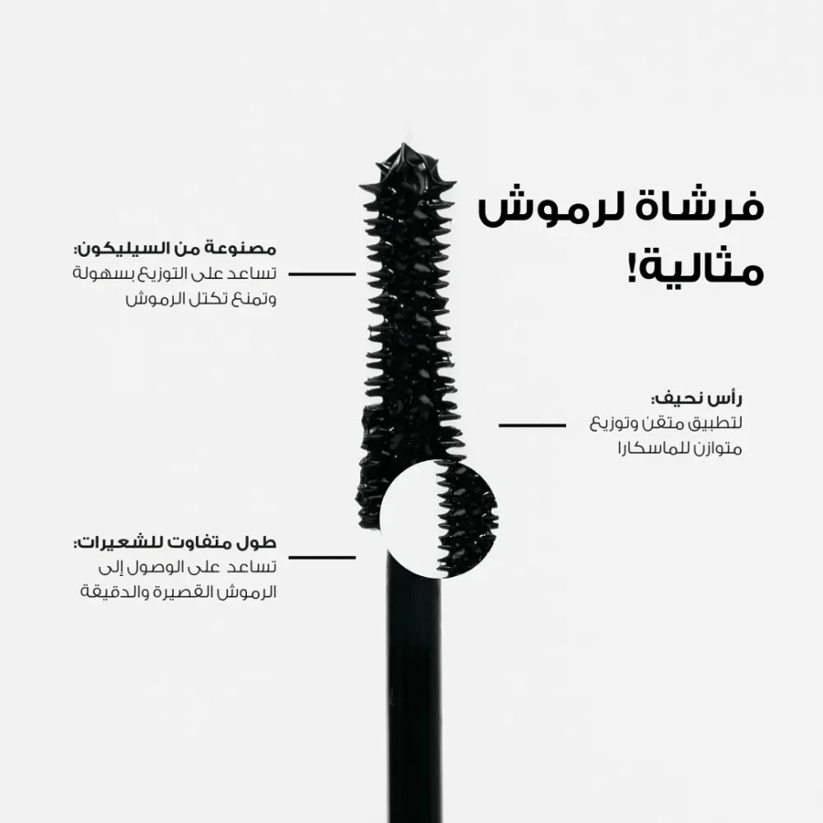 ماسكرا تكثيف وتطويل الرموش من لوكا - 7جرام | 01 Dark Black