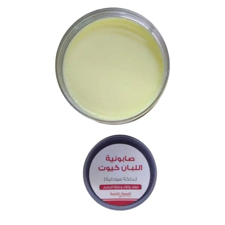 صابونية اللبان كيوت بدلكة سودانية من اللمسة الناعمة 700 غرام