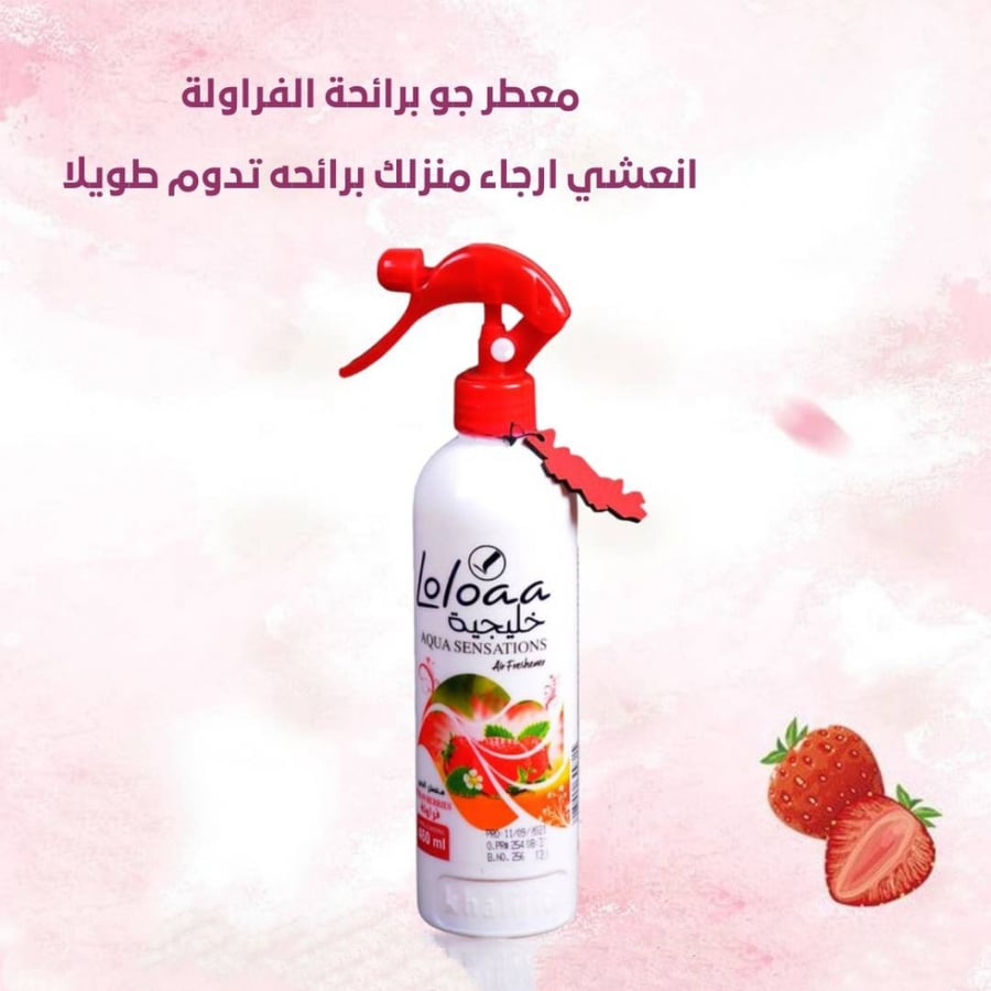 معطر جو لولوا خليجيه - برائحة الفراولة 460 مل