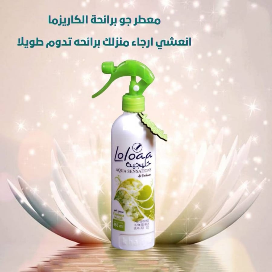 معطر جو لولوا خليجيه - برائحة الكاريزما 460مل