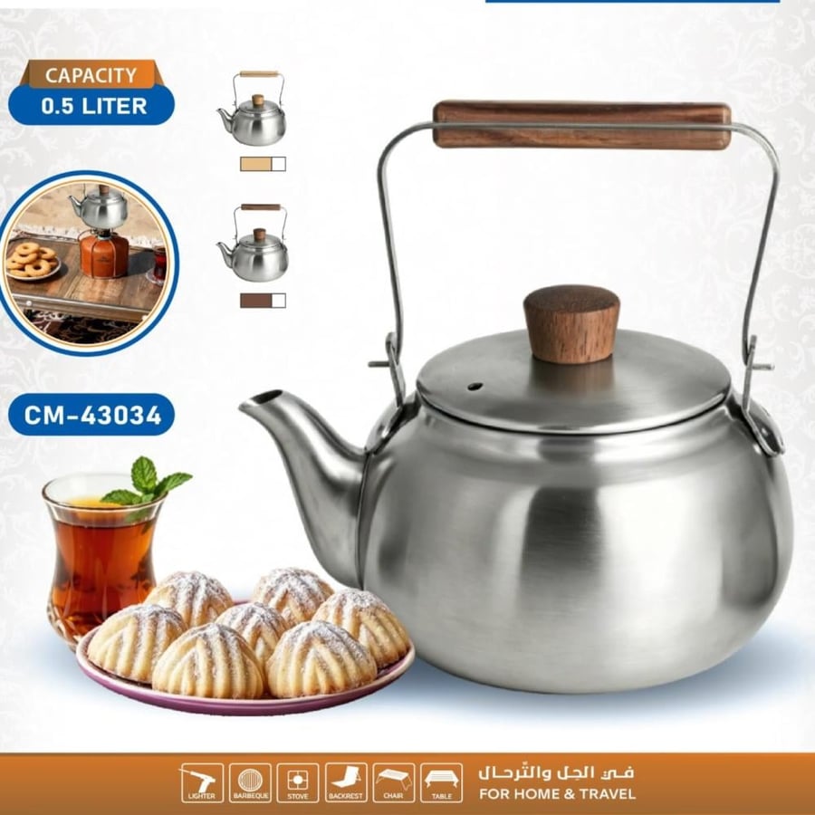 ابريق شاي كلاسيكي