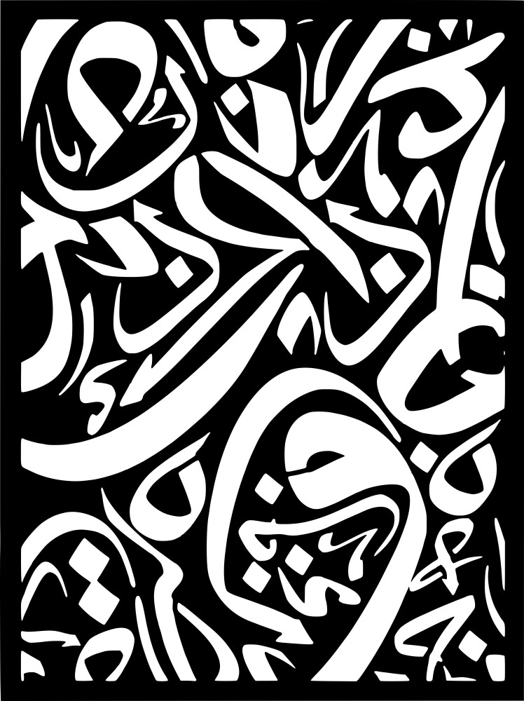 استينسل ( حروفيات مفرغة ) 7