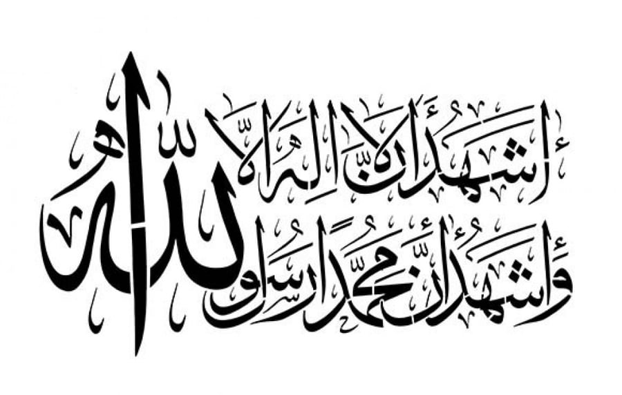 استينسل ( الشهادتين ) عرضي