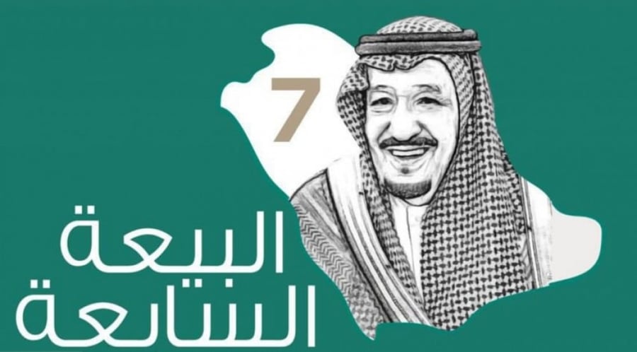 شاشه حريرية البيعه السابعه