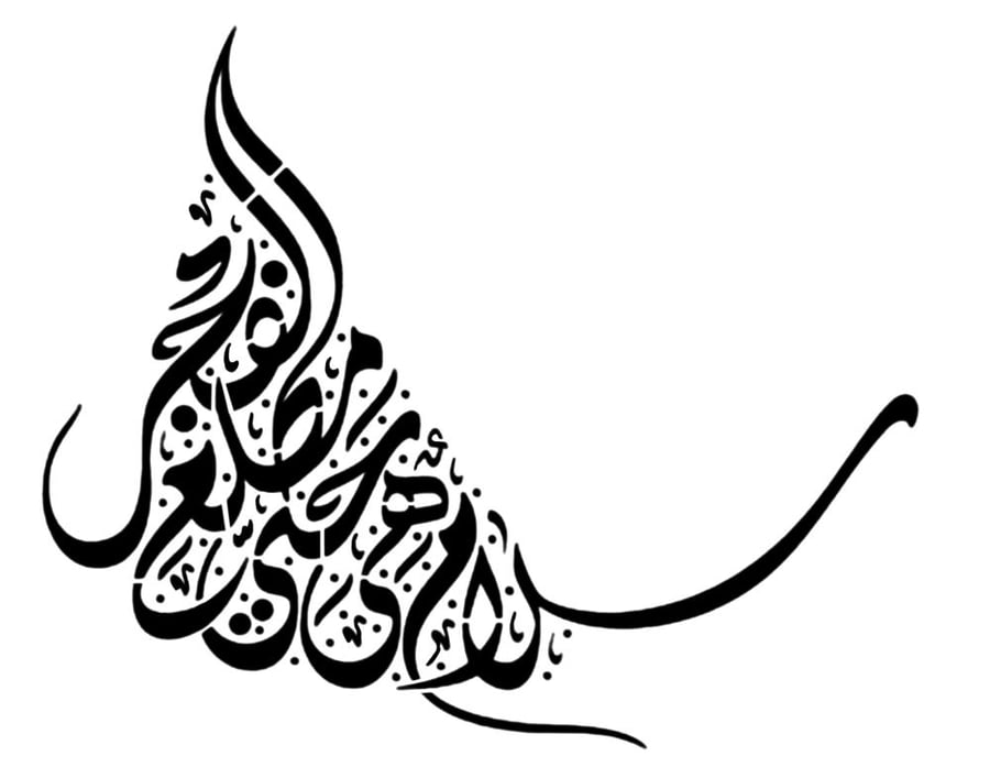 استينسل ( سلام هي حتى مطلع الفجر )
