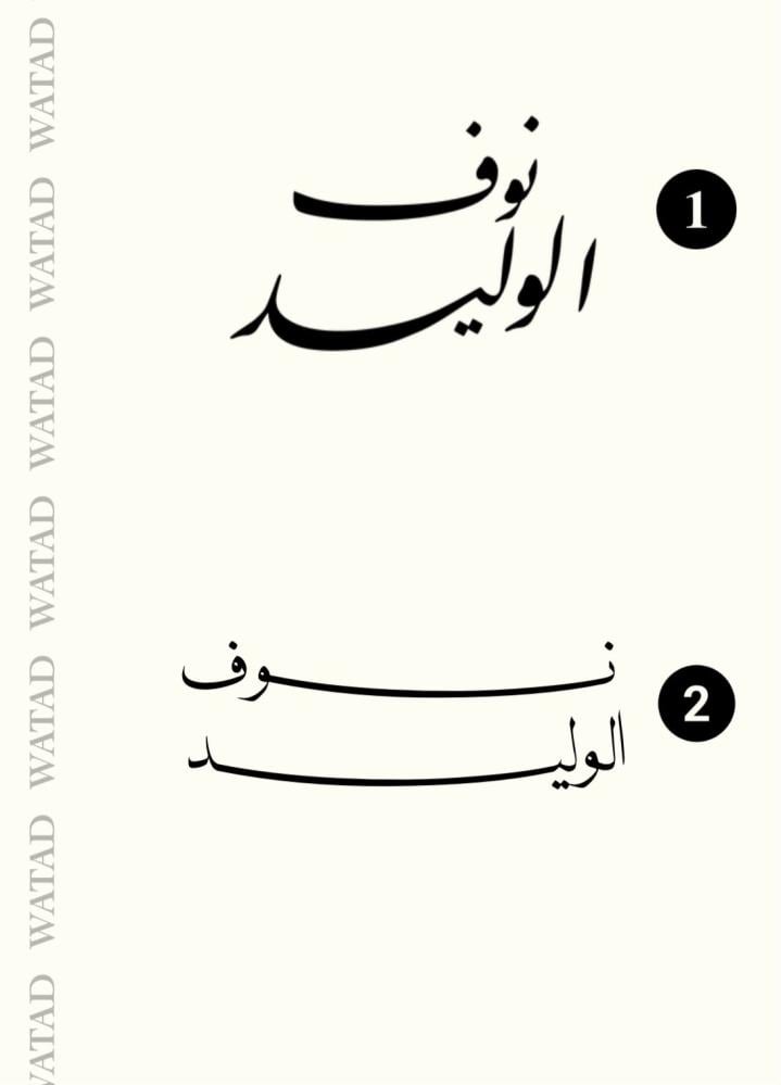 WATAD BOARD