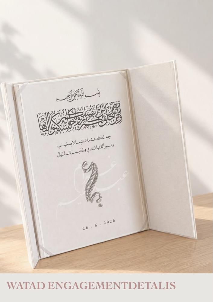 WATAD BOOK
