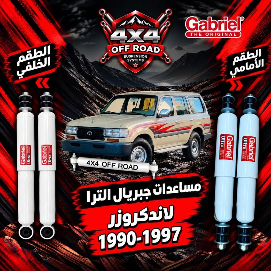 مساعدات جبريال Gabriel مساعدات جبريل