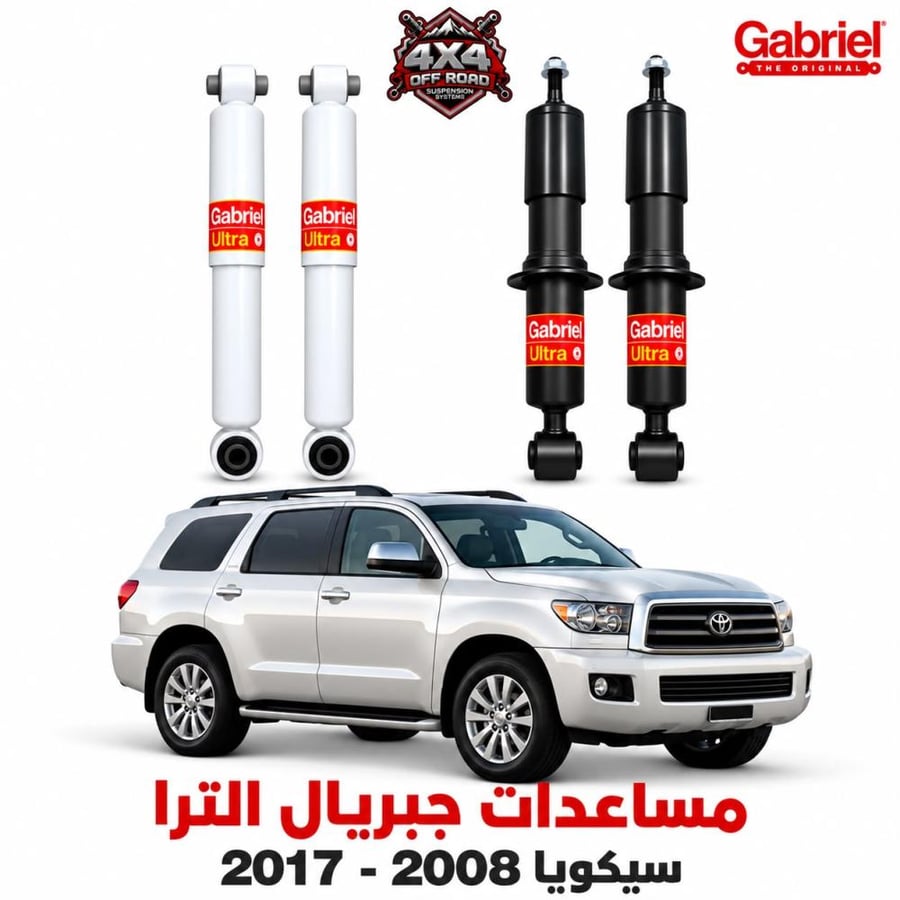مساعدات جبريال Gabriel مساعدات جبريل سيكويا