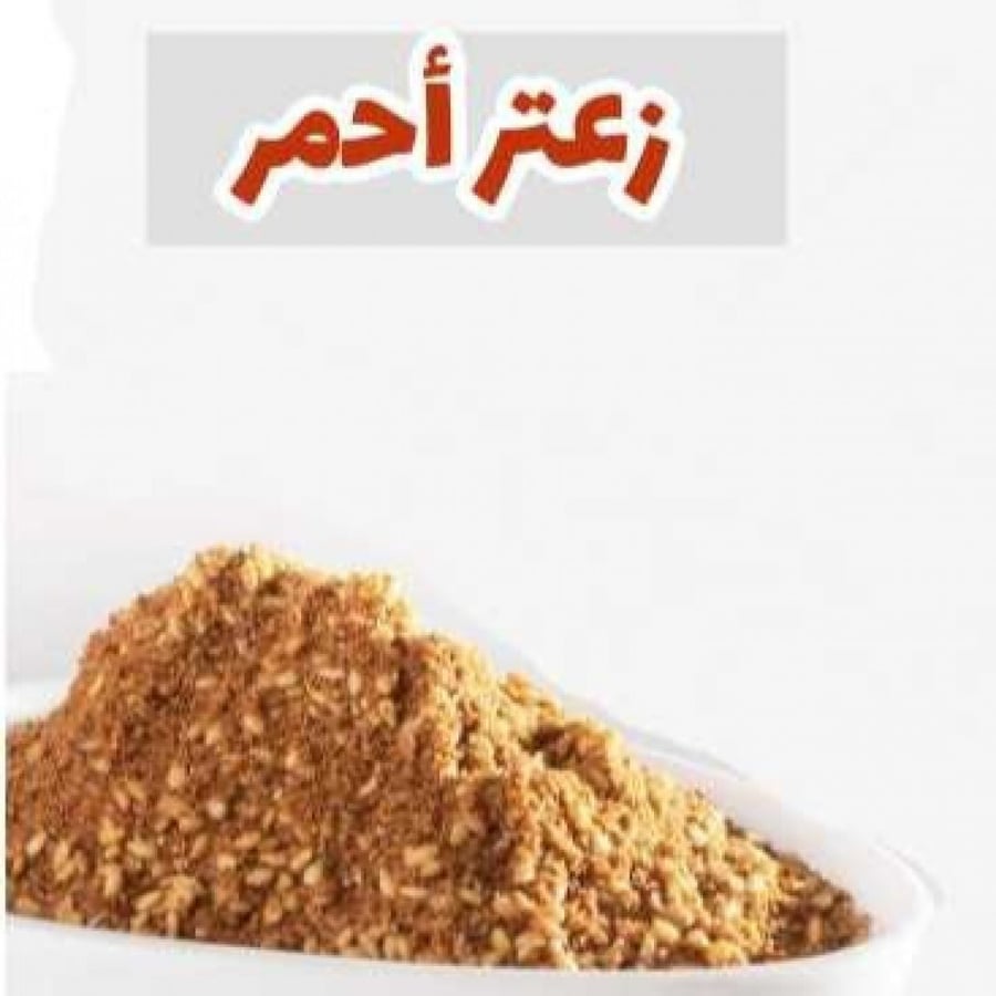 زعتر احمر